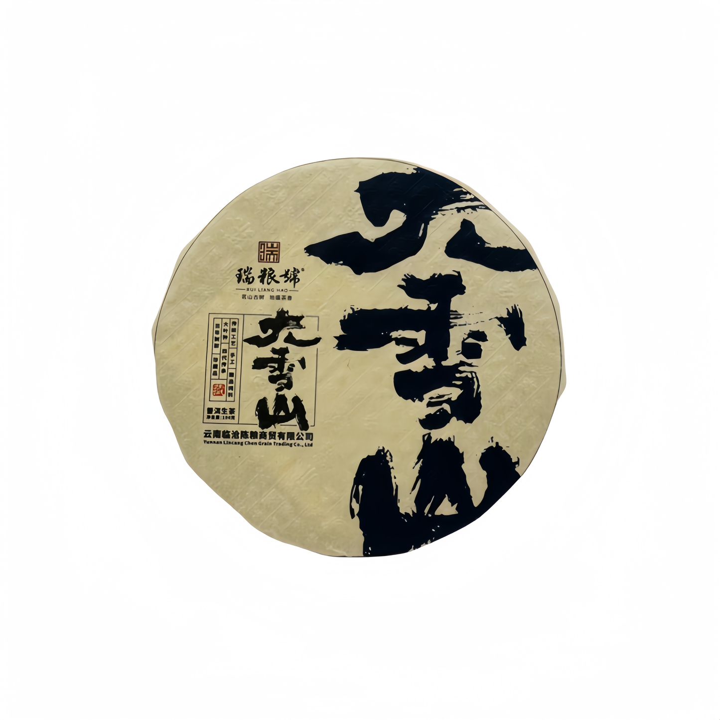 2021 Da Xue Shan Raw Pu-Erh Tea