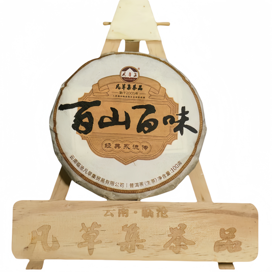 2021 Bai Shan Bai Wei Raw Pu-erh Tea